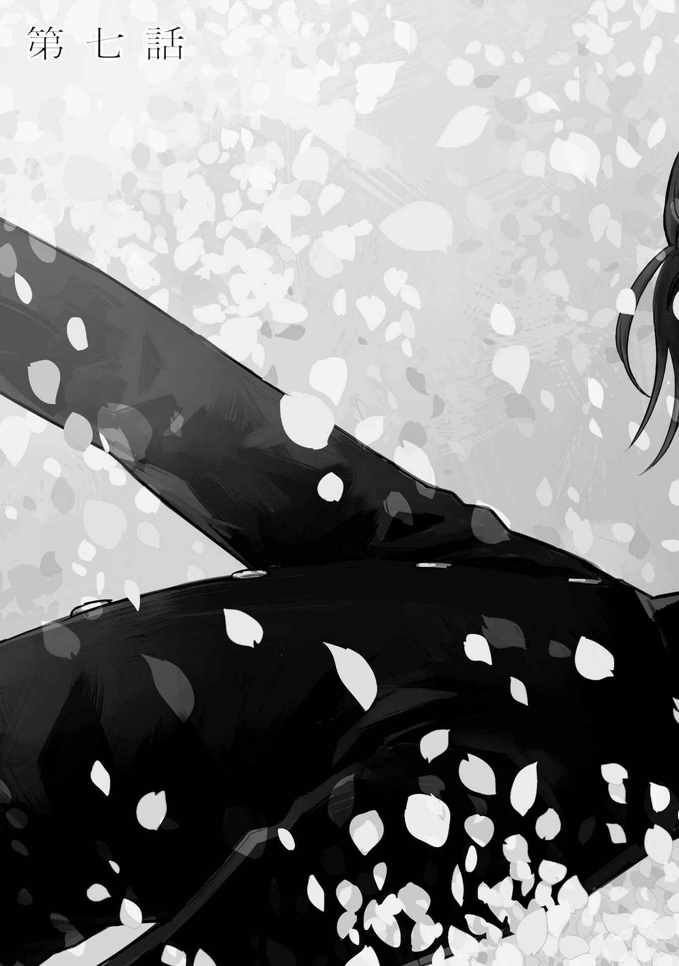 Page 3 Chapter 7 Ao ni Naku