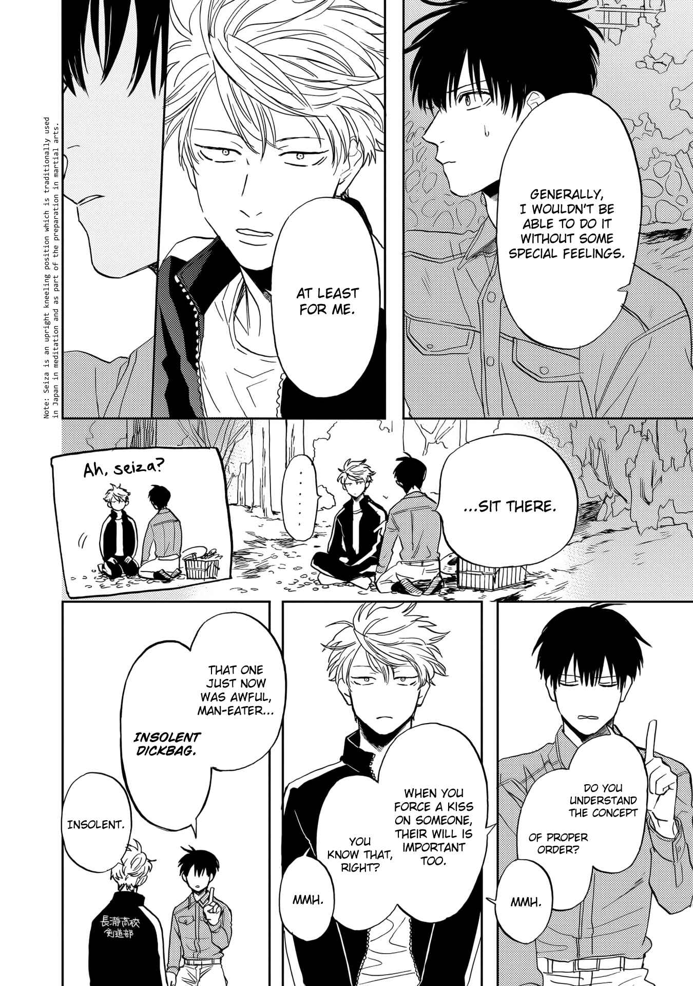 Page 6 Chapter 7 Ao ni Naku