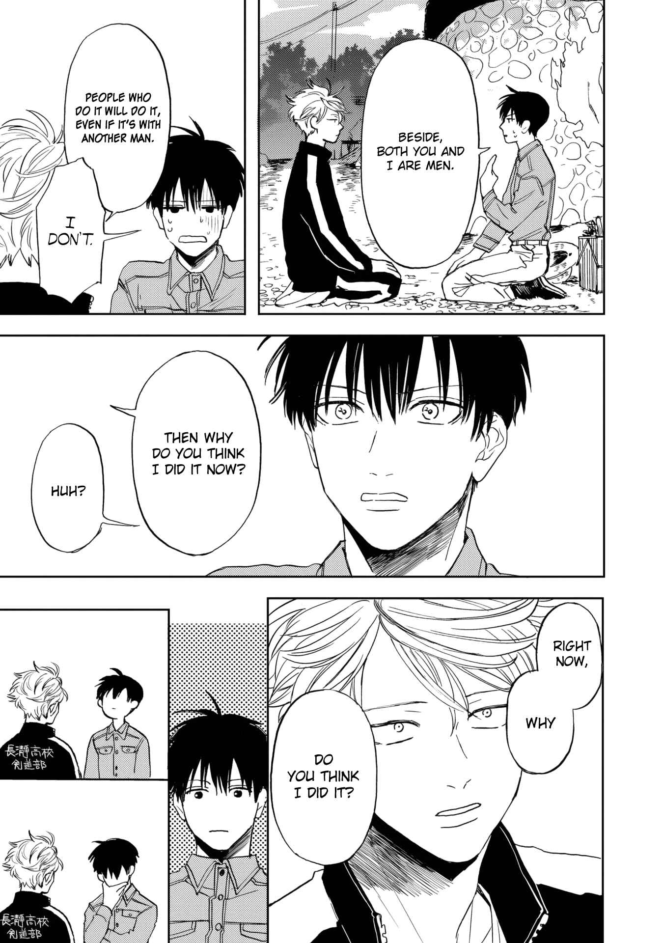 Page 7 Chapter 7 Ao ni Naku