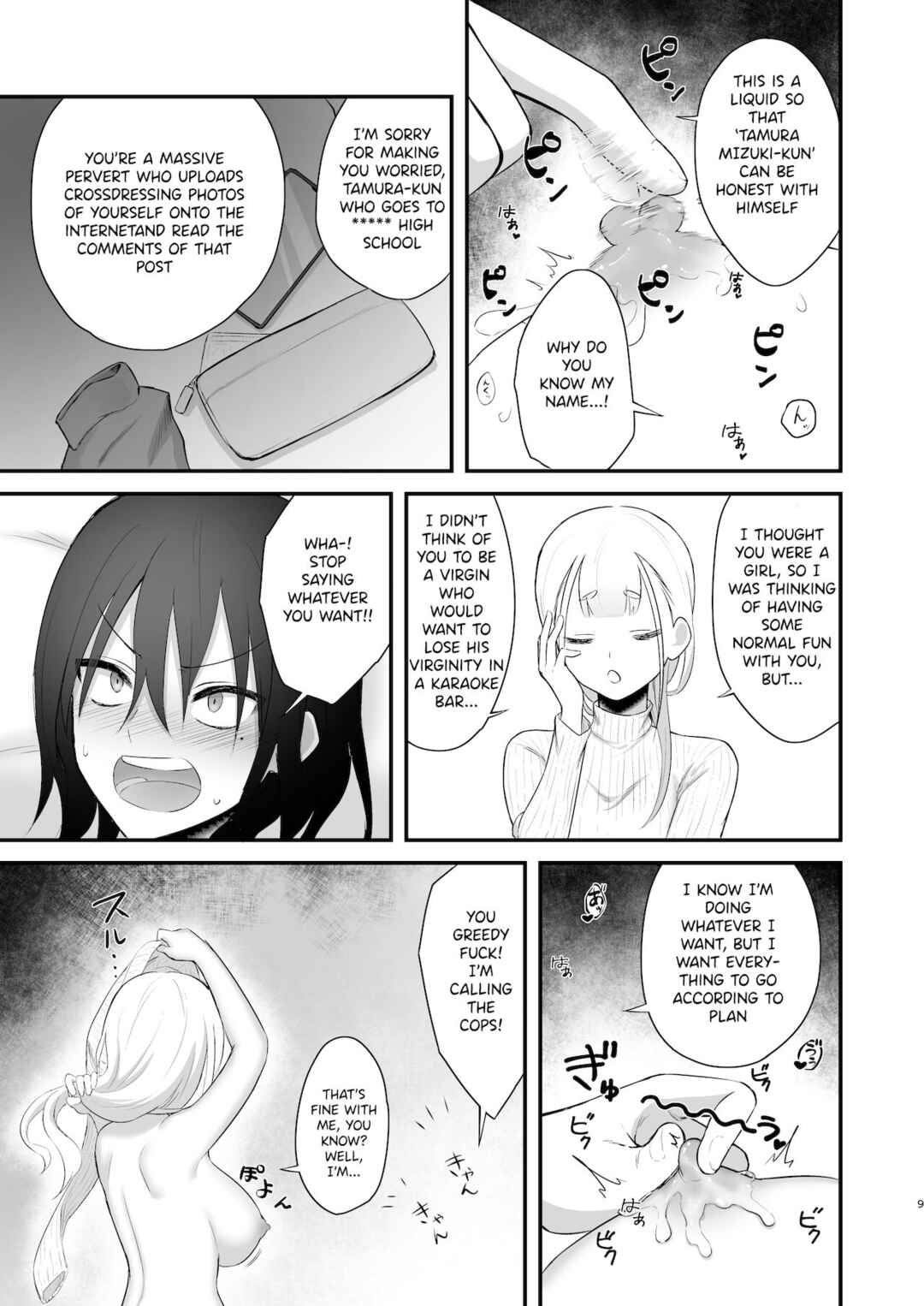 Page 10 Chapter Unknown_5870 Osugaki ga Futanari Inma ni Wakaraserareru Hon