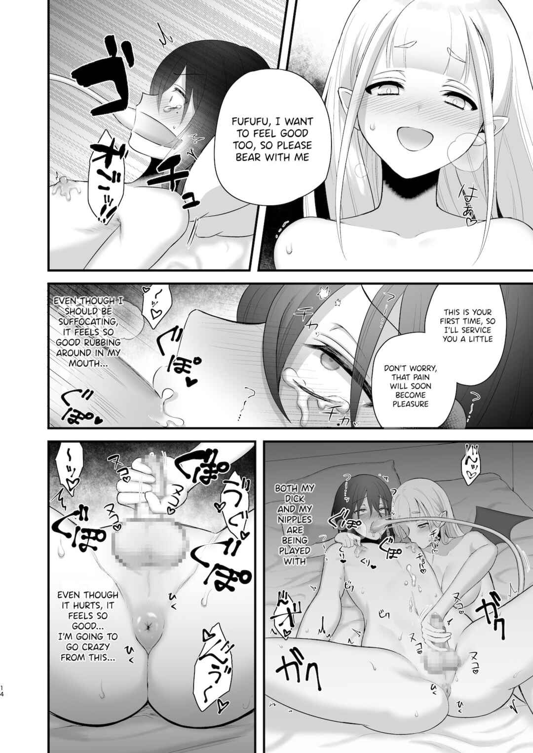 Page 15 Chapter Unknown_5870 Osugaki ga Futanari Inma ni Wakaraserareru Hon