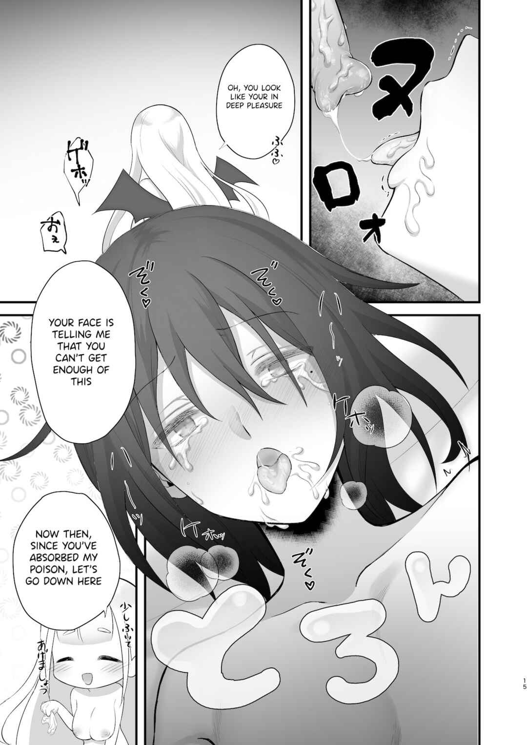 Page 16 Chapter Unknown_5870 Osugaki ga Futanari Inma ni Wakaraserareru Hon