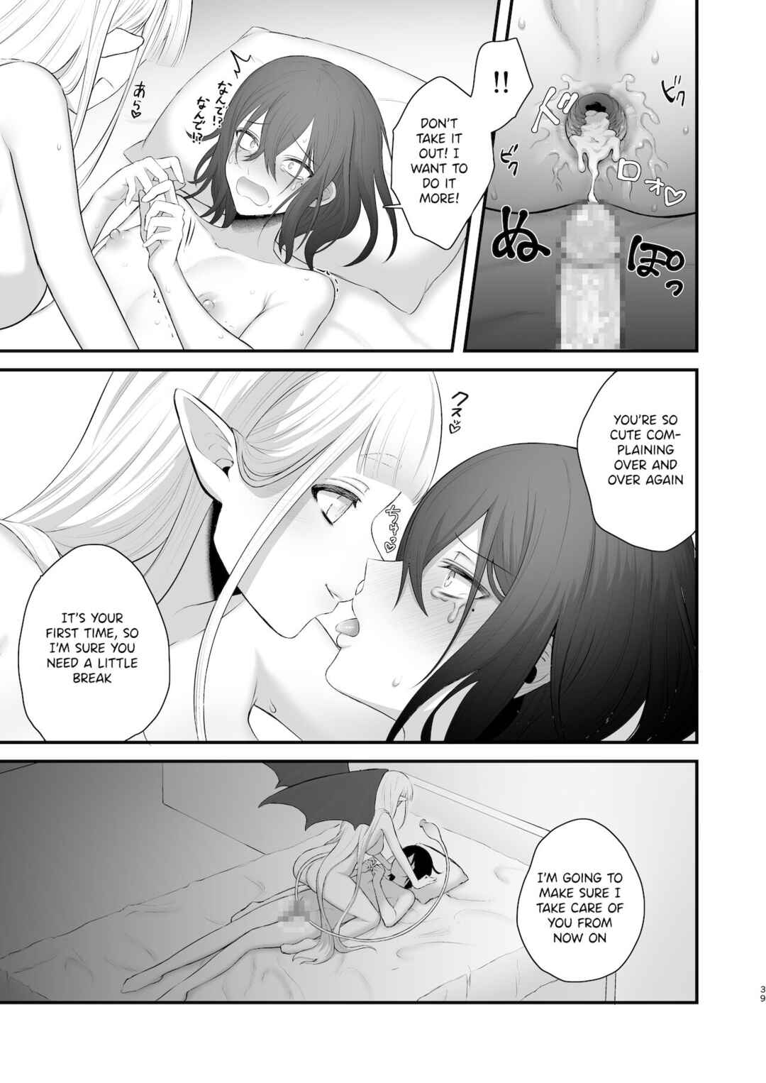 Page 40 Chapter Unknown_5870 Osugaki ga Futanari Inma ni Wakaraserareru Hon