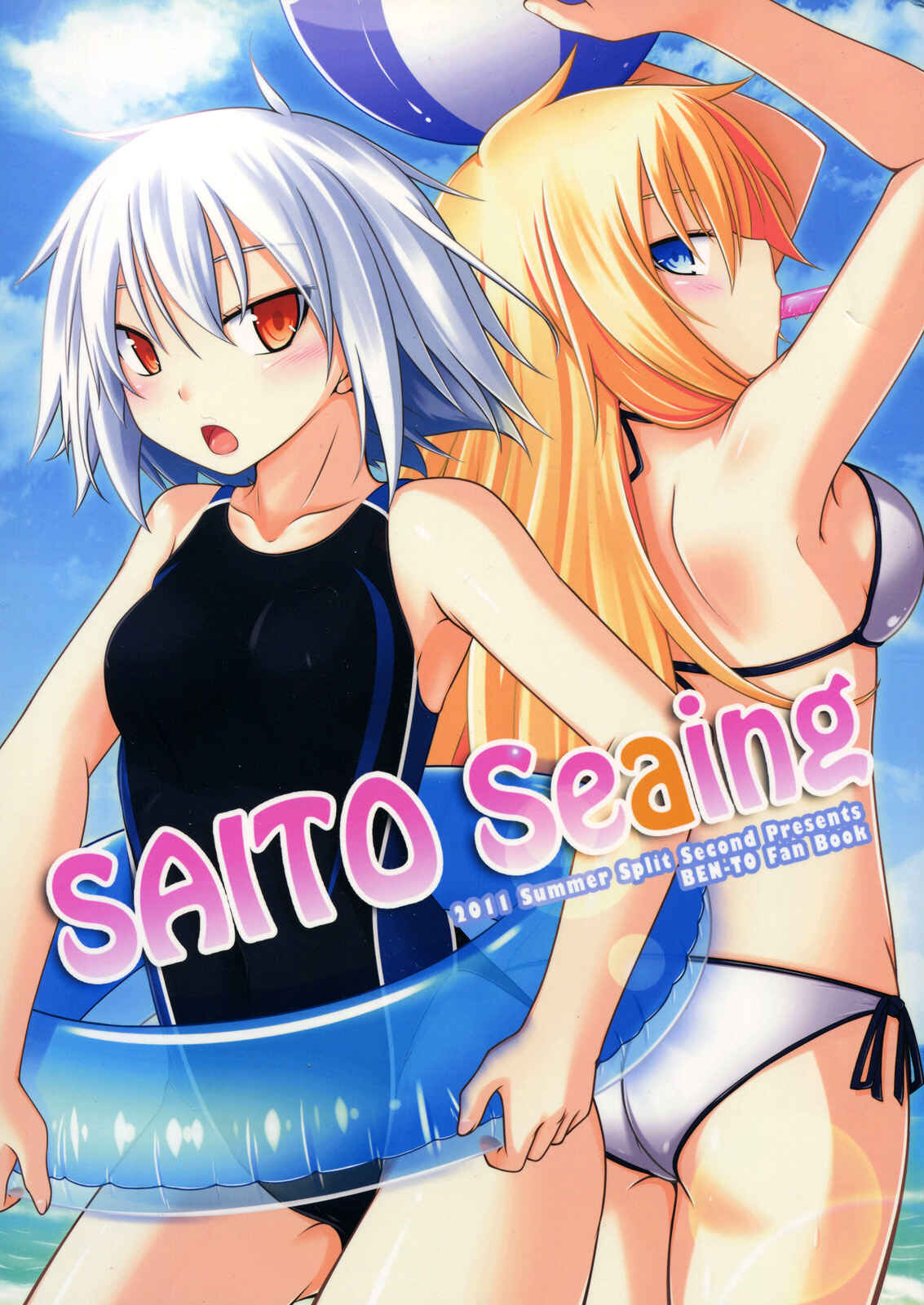 Page 1 Chapter Unknown_6950 Ben-to - SAITO Seaing (Doujinshi)