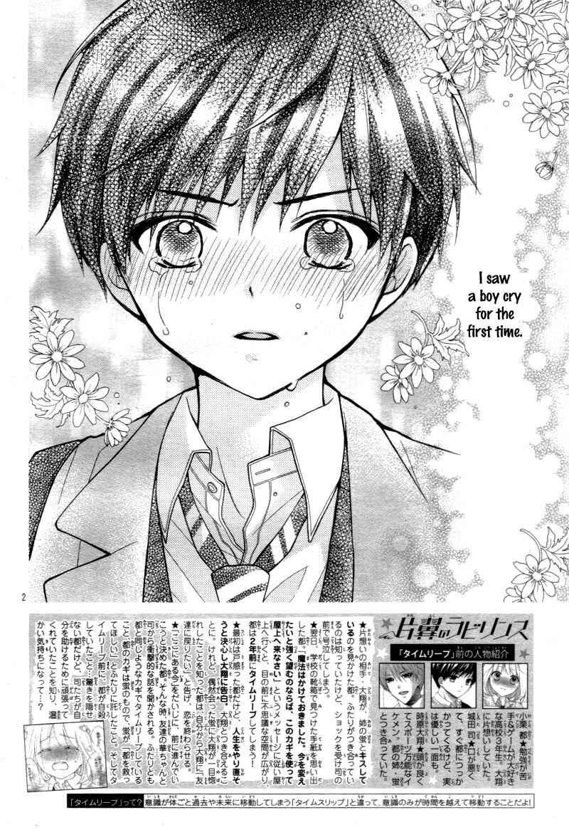 Page 6 Chapter 15 Katayoku no Labyrinth