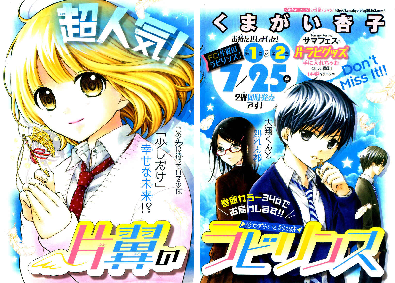 Page 5 Chapter 13 Katayoku no Labyrinth