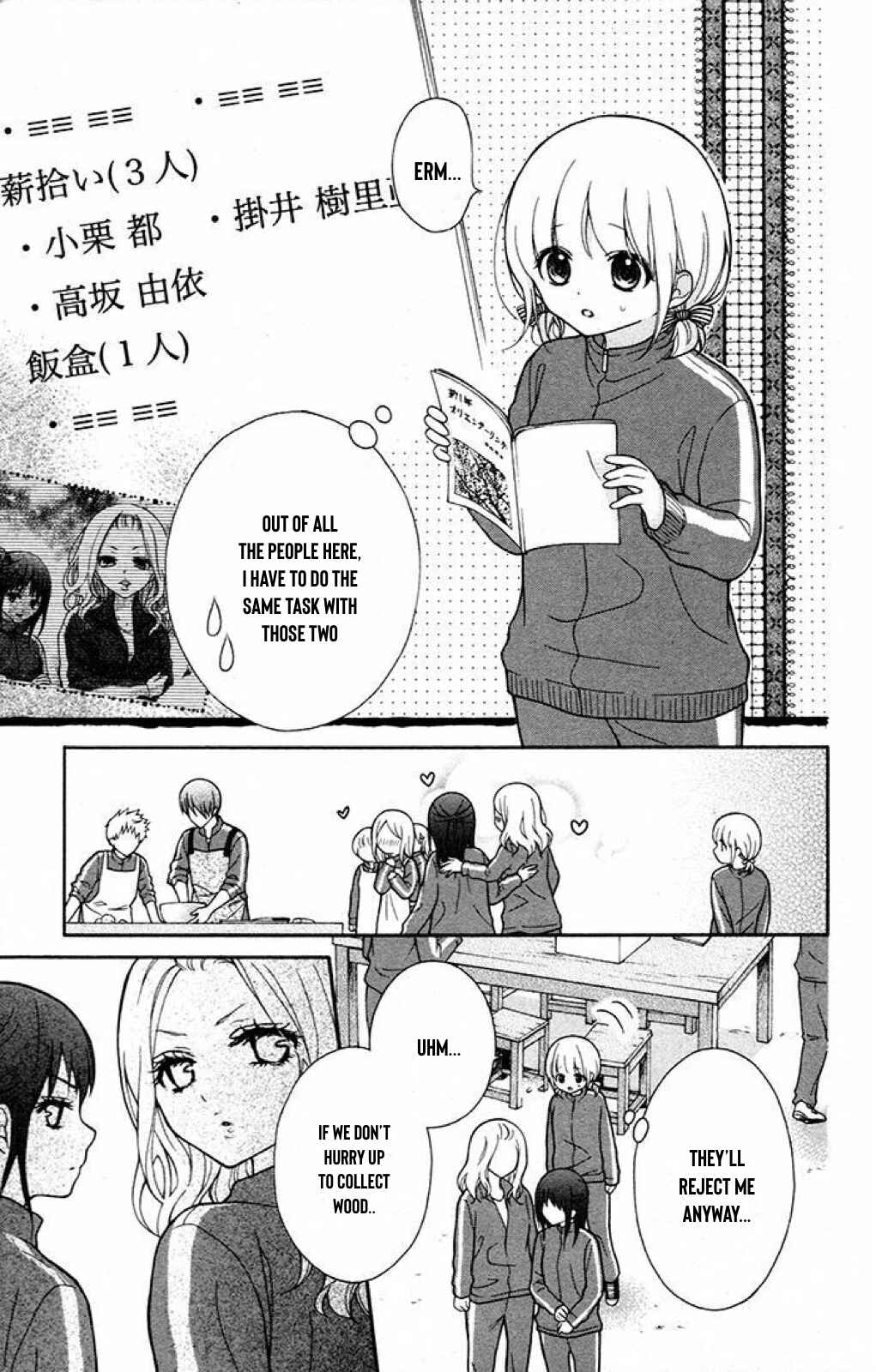 Page 21 Chapter 36 Katayoku no Labyrinth