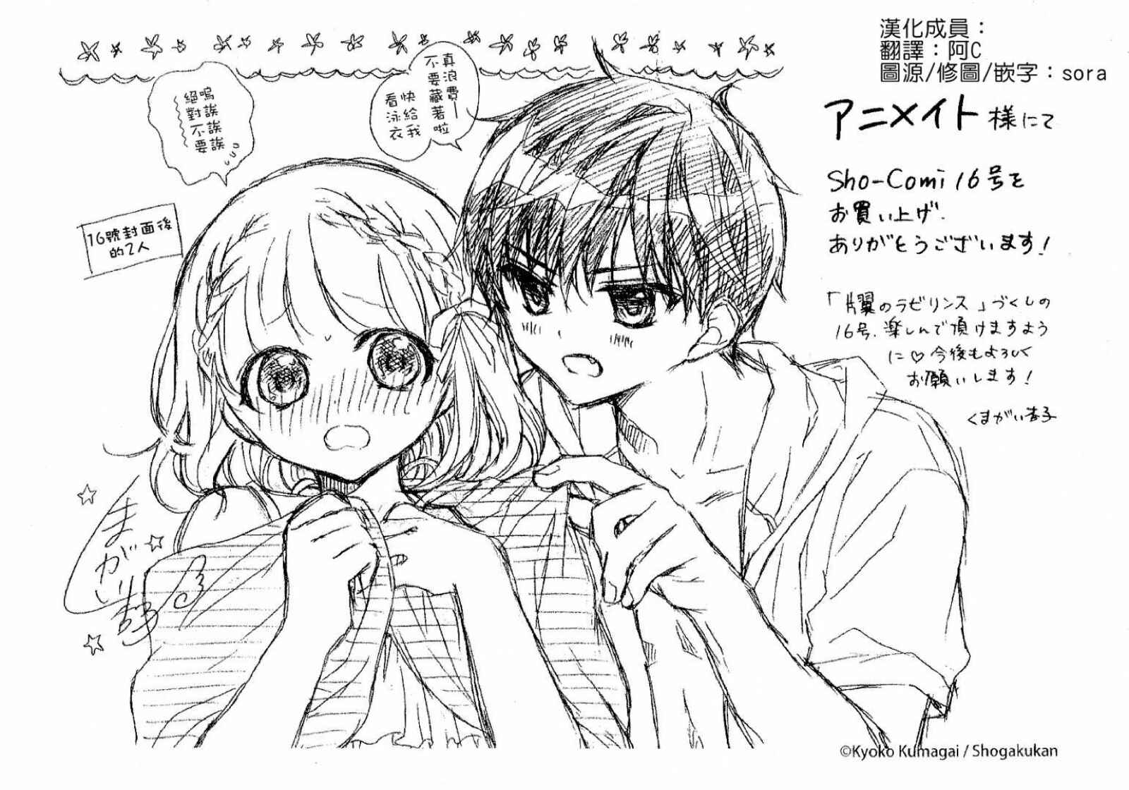 Page 44 Chapter 36 Katayoku no Labyrinth
