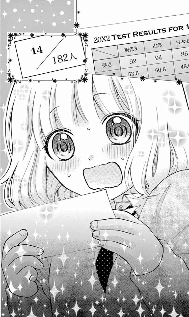 Page 4 Chapter 9 Katayoku no Labyrinth