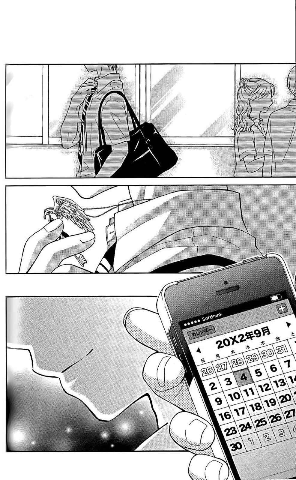 Page 21 Chapter 27 Katayoku no Labyrinth