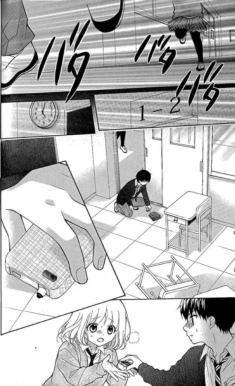 Page 14 Chapter 26 Katayoku no Labyrinth