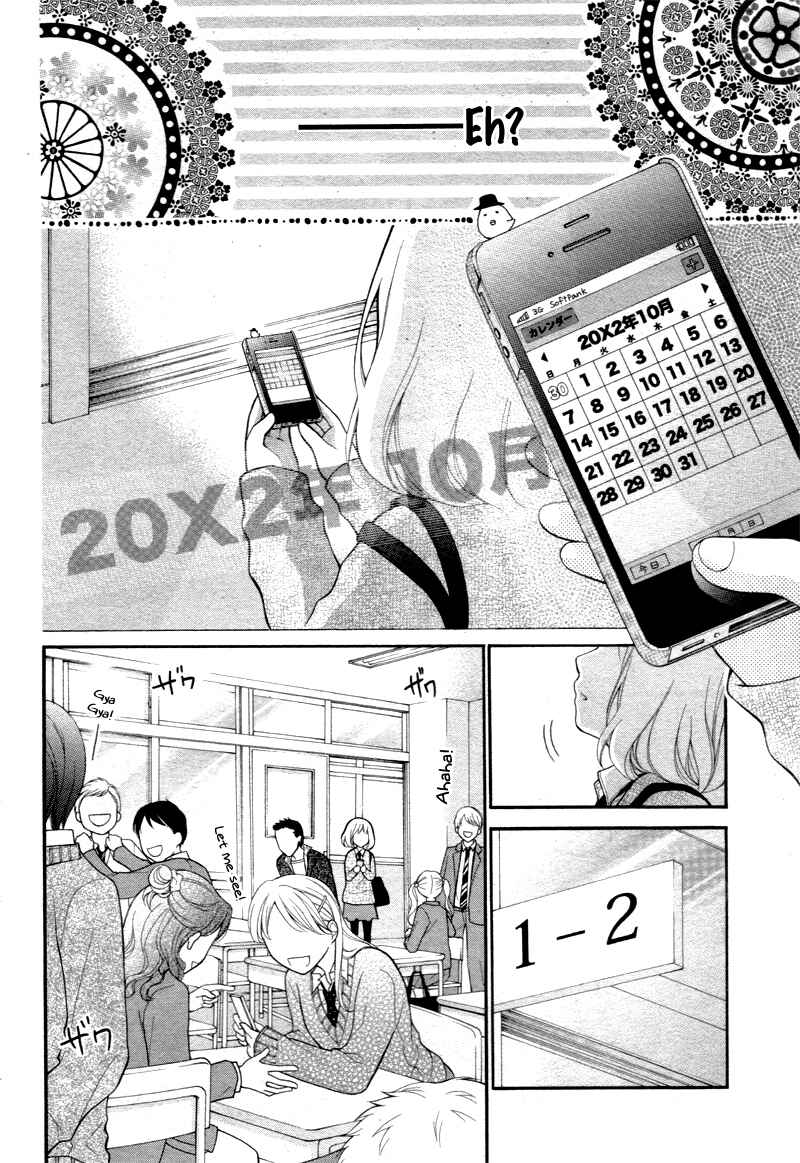 Page 19 Chapter 2 Katayoku no Labyrinth