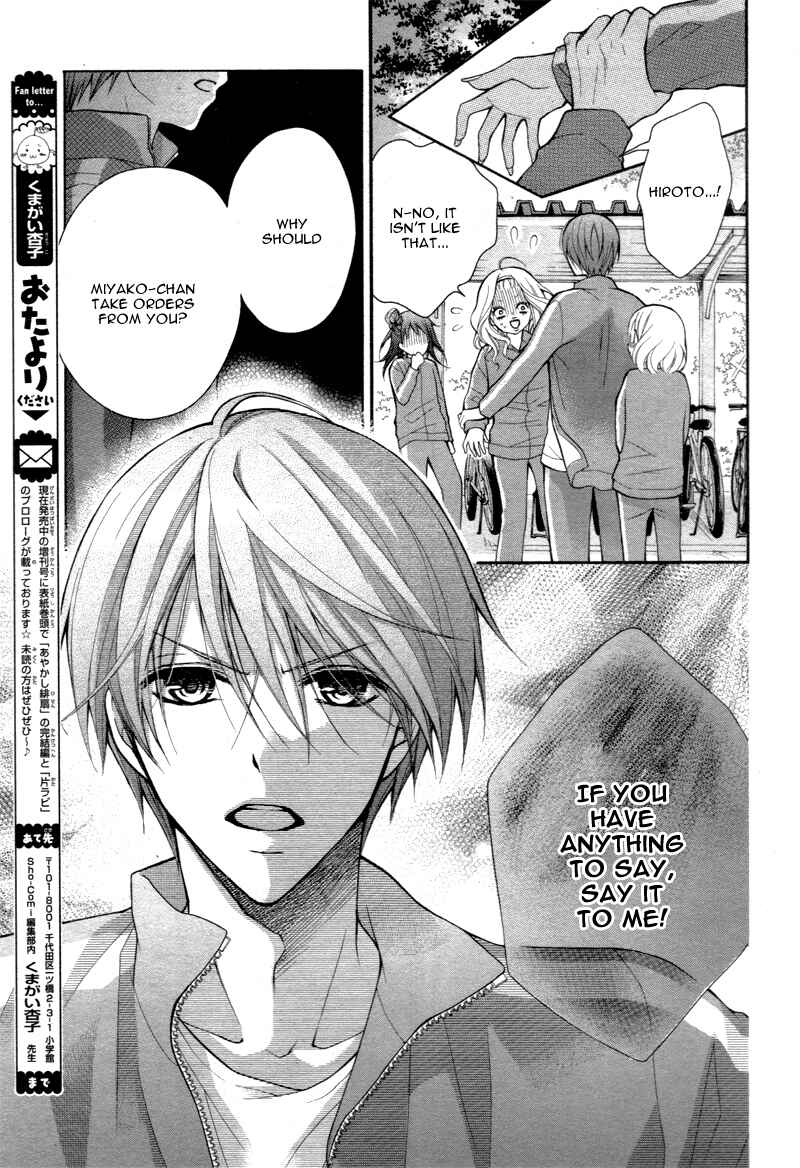 Page 32 Chapter 2 Katayoku no Labyrinth