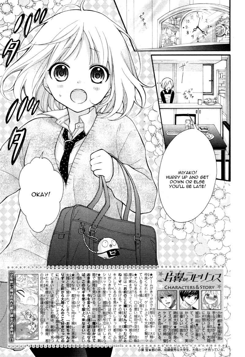 Page 6 Chapter 2 Katayoku no Labyrinth
