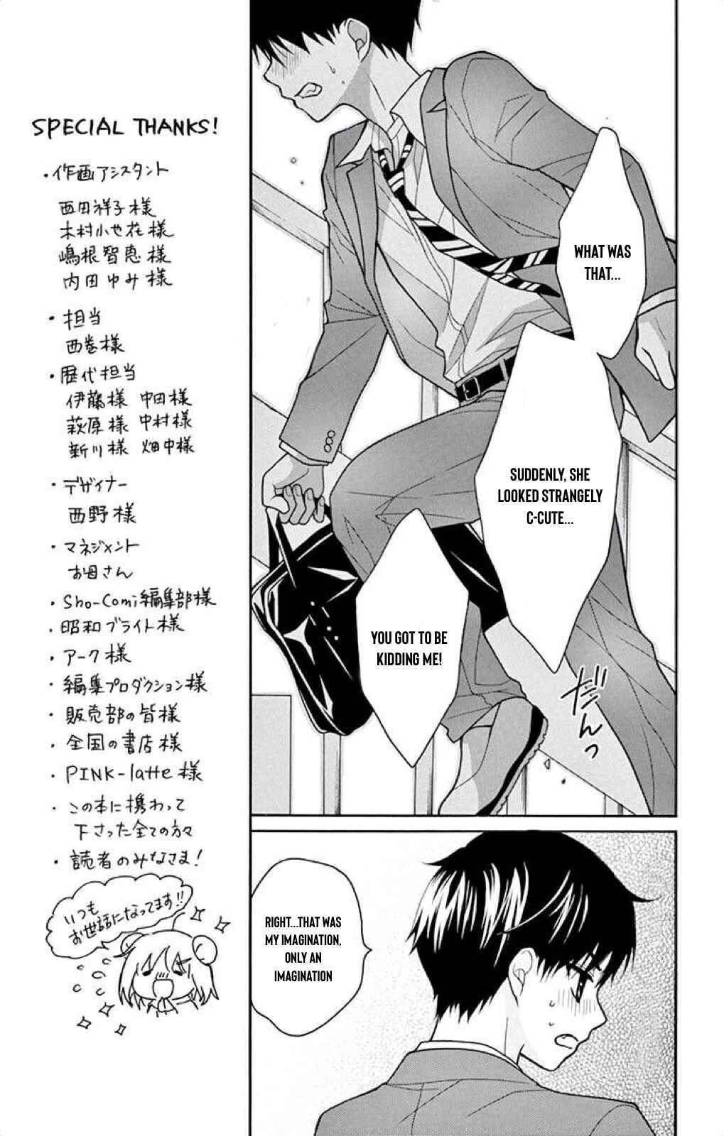 Page 16 Chapter 44 Katayoku no Labyrinth