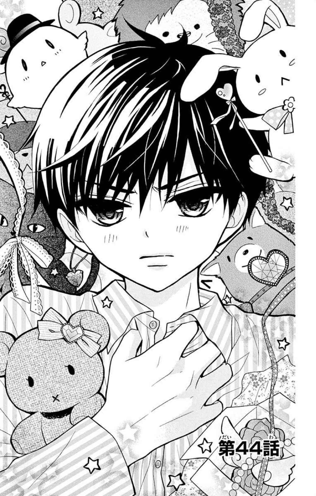 Page 2 Chapter 44 Katayoku no Labyrinth
