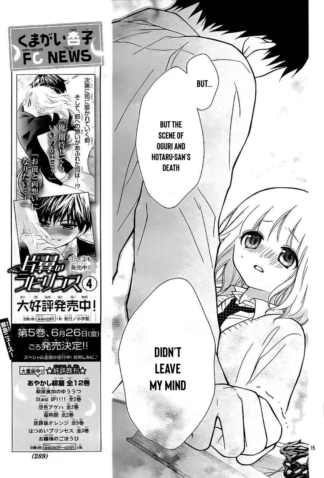 Page 15 Chapter 32 Katayoku no Labyrinth
