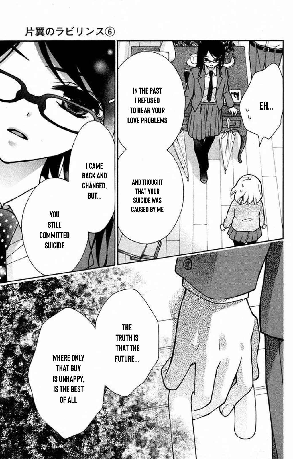 Page 19 Chapter 32 Katayoku no Labyrinth
