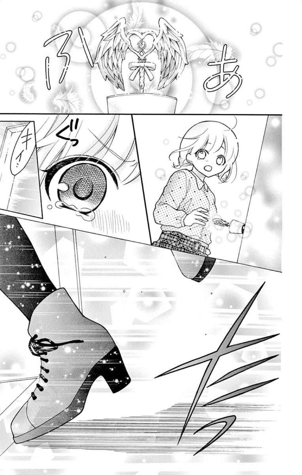 Page 14 Chapter 40 Katayoku no Labyrinth