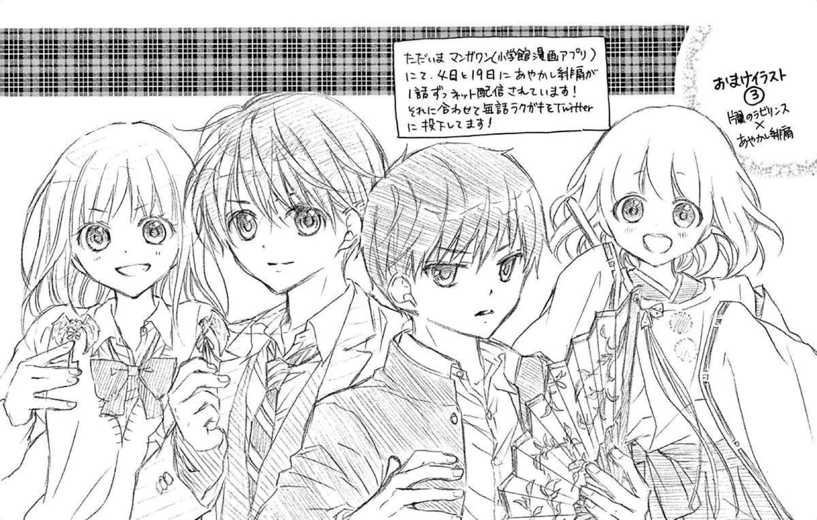 Page 30 Chapter 40 Katayoku no Labyrinth