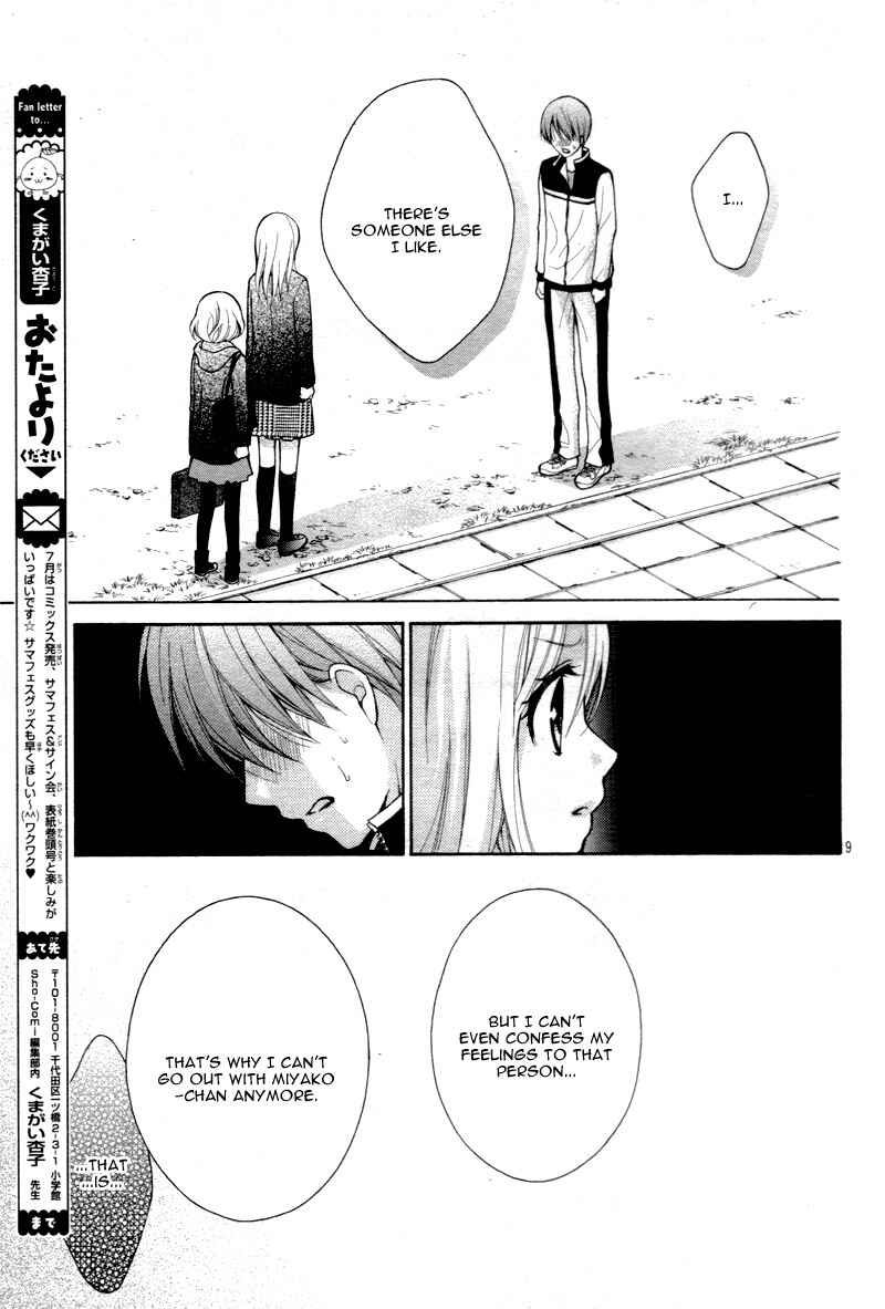 Page 13 Chapter 12 Katayoku no Labyrinth