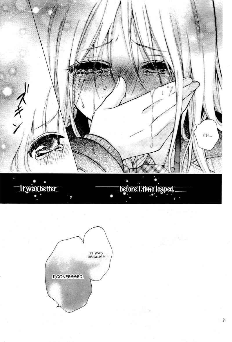 Page 24 Chapter 12 Katayoku no Labyrinth