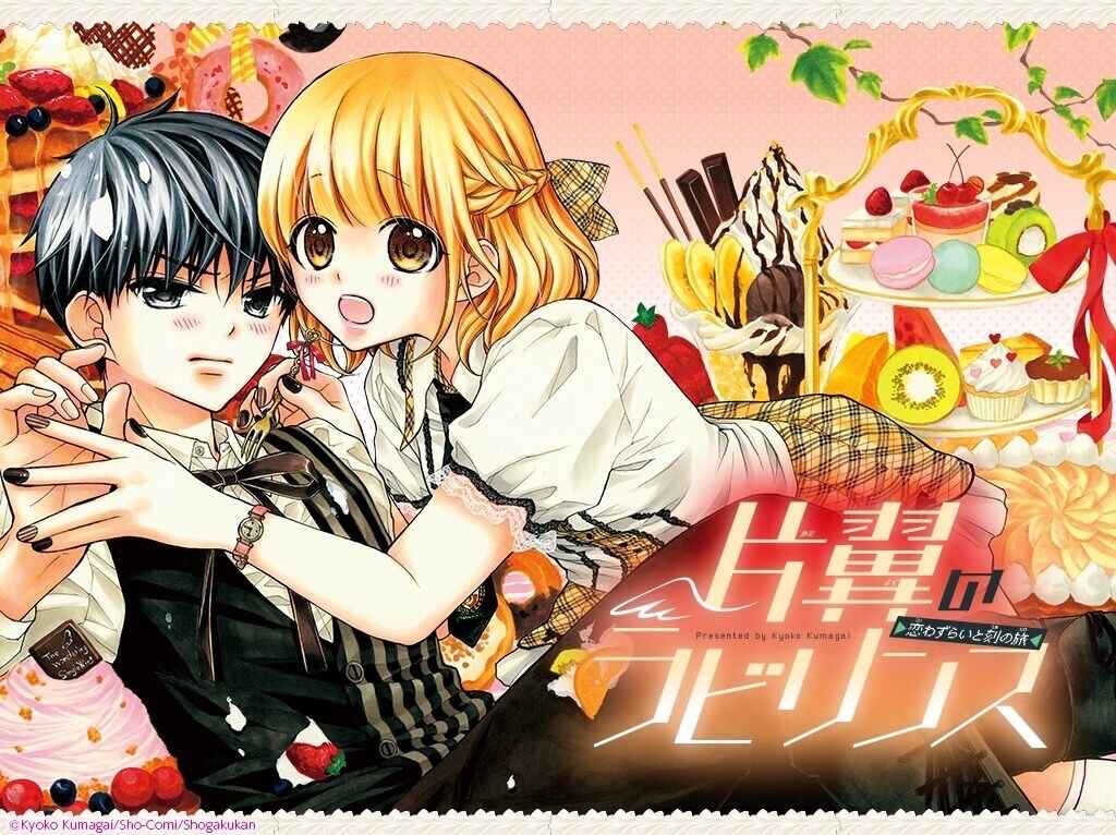 Page 1 Chapter 21 Katayoku no Labyrinth