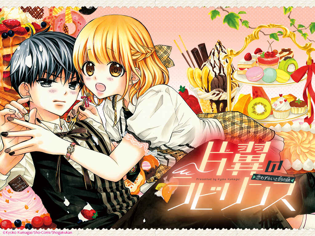 Page 1 Chapter 18 Katayoku no Labyrinth
