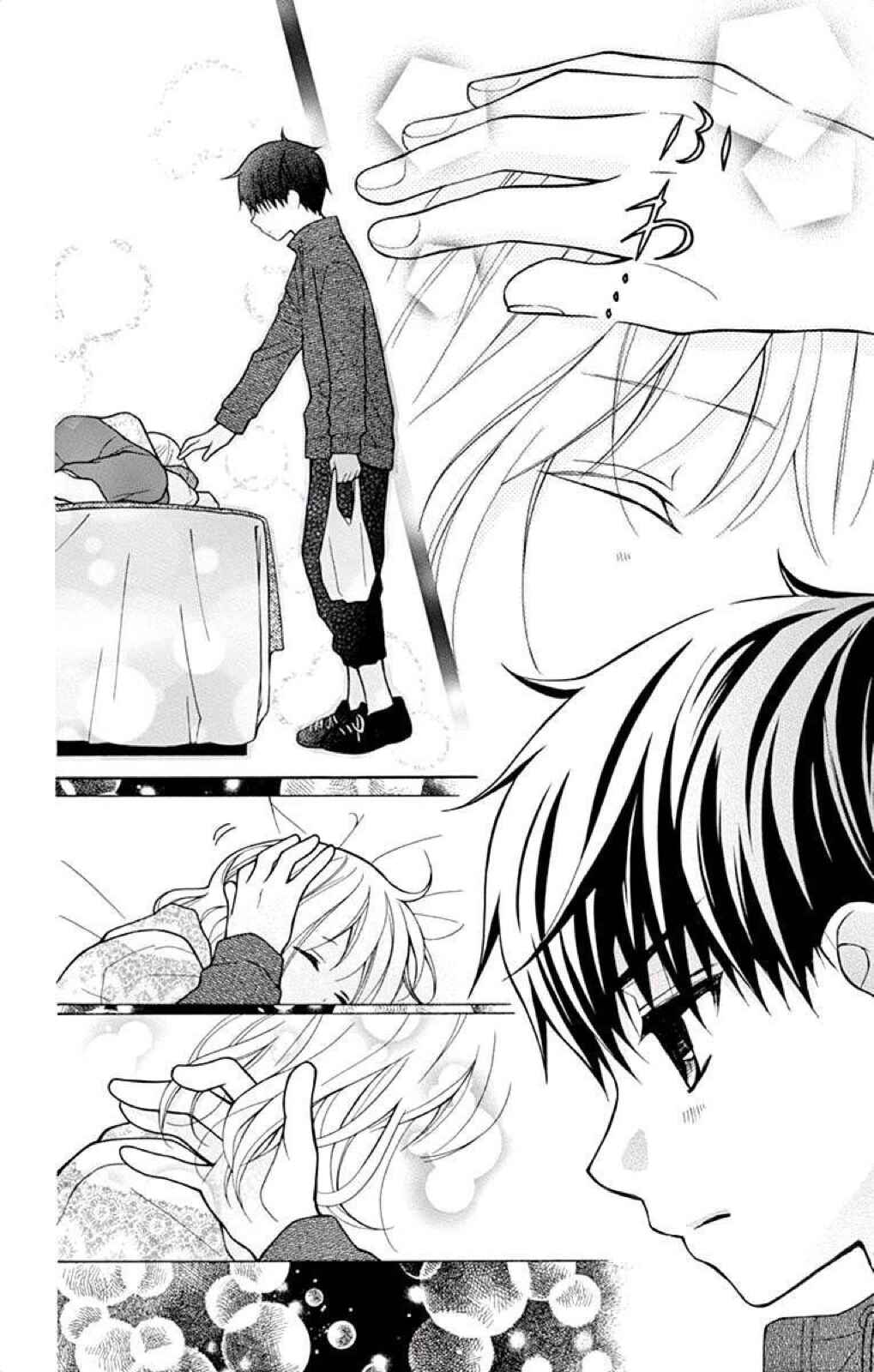 Page 25 Chapter 45 Katayoku no Labyrinth