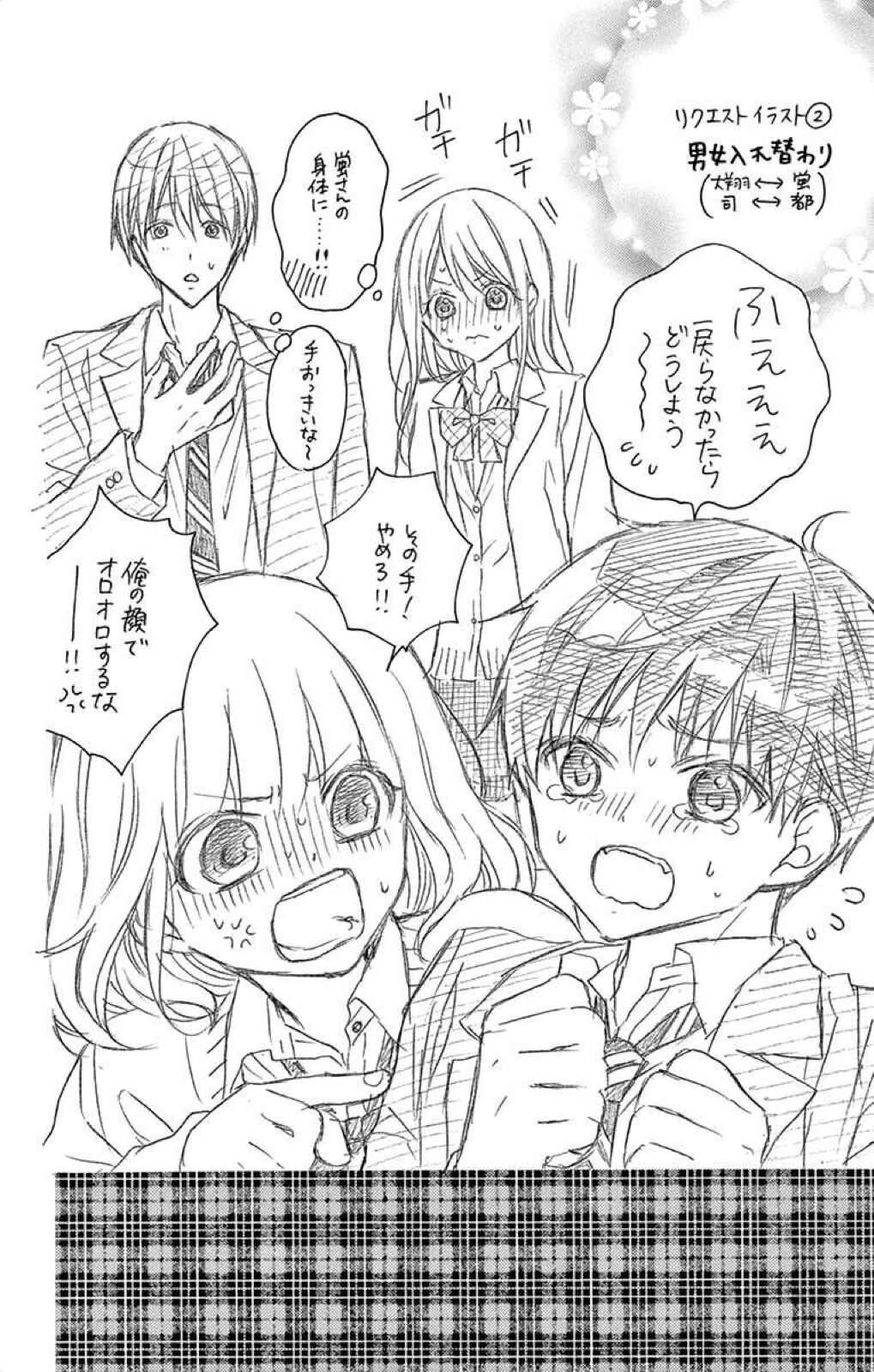 Page 31 Chapter 45 Katayoku no Labyrinth