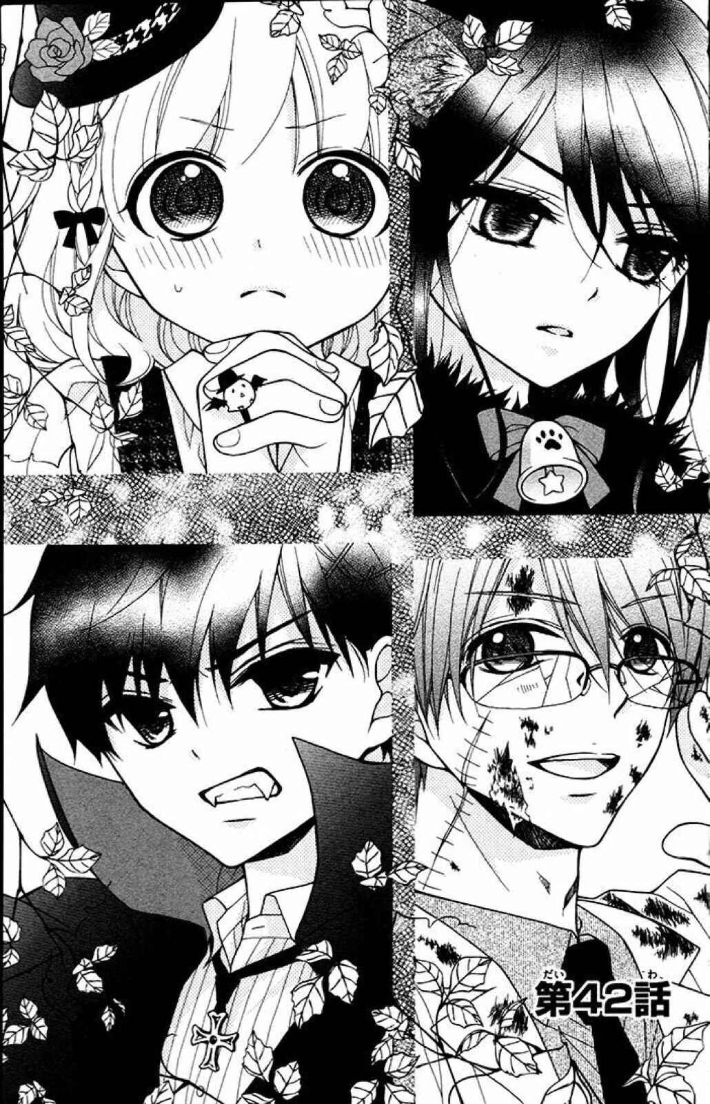 Page 7 Chapter 42 Katayoku no Labyrinth