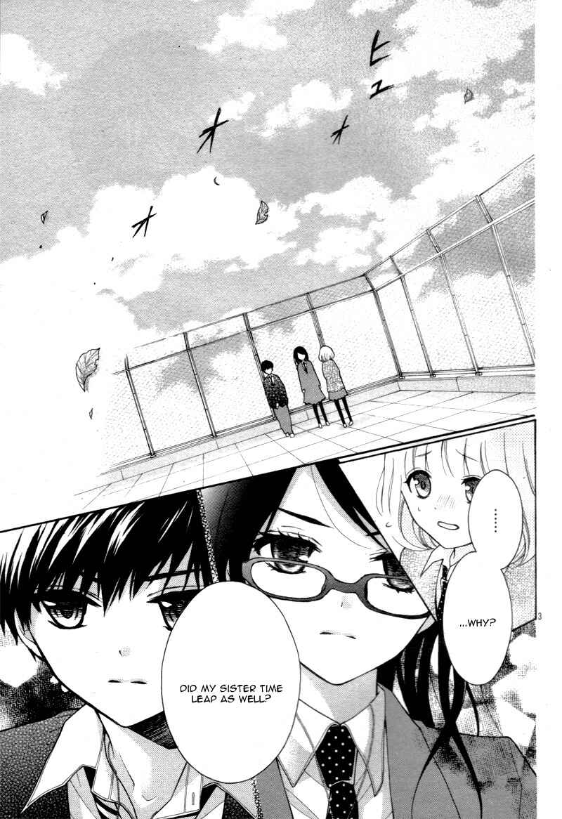 Page 7 Chapter 14 Katayoku no Labyrinth