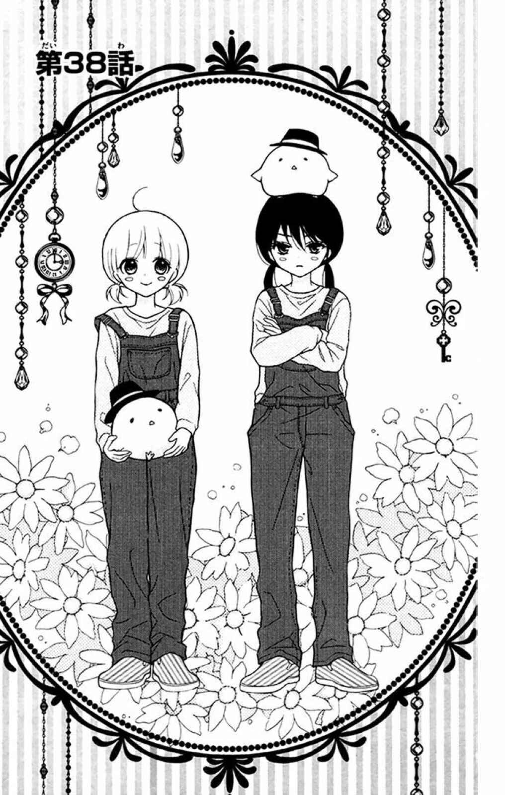 Page 2 Chapter 38 Katayoku no Labyrinth