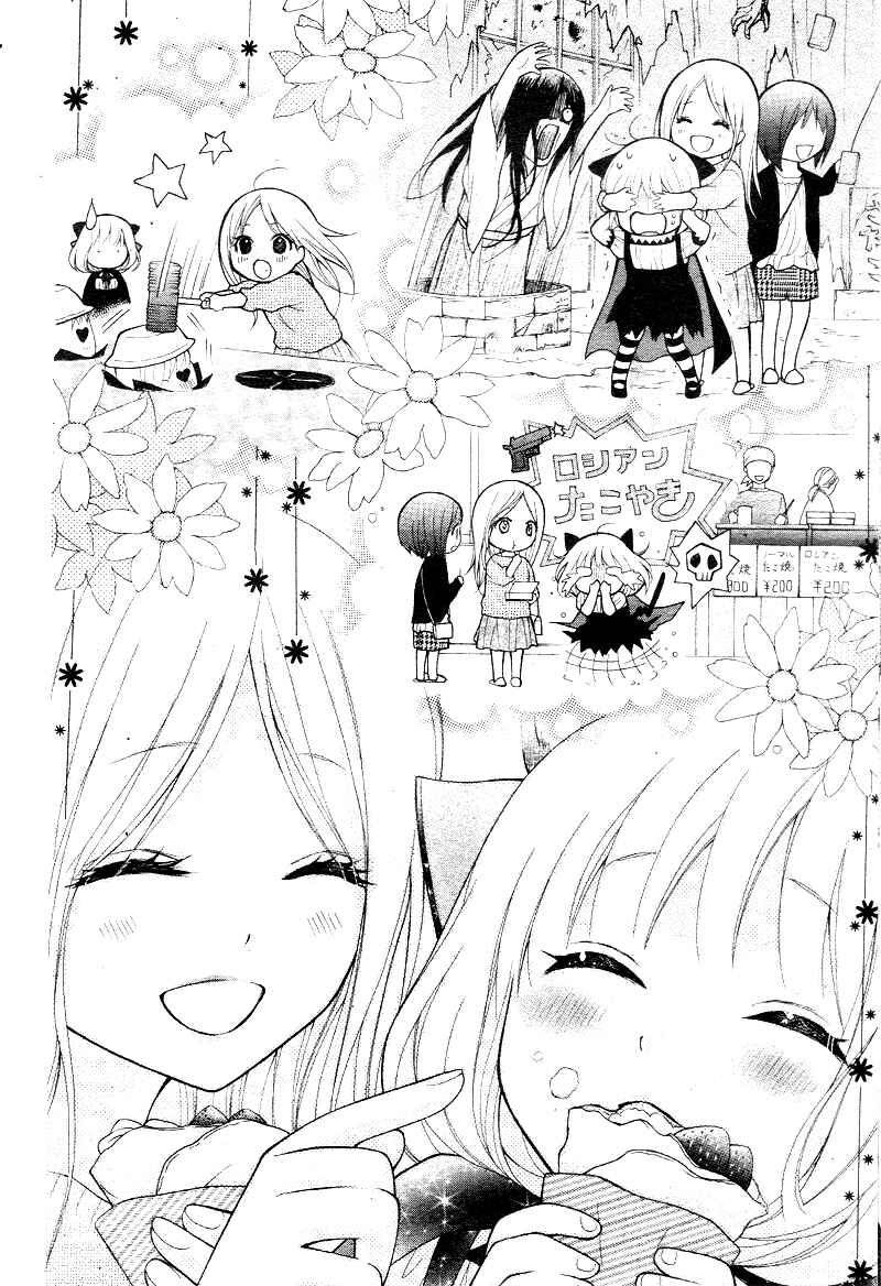 Page 20 Chapter 6 Katayoku no Labyrinth