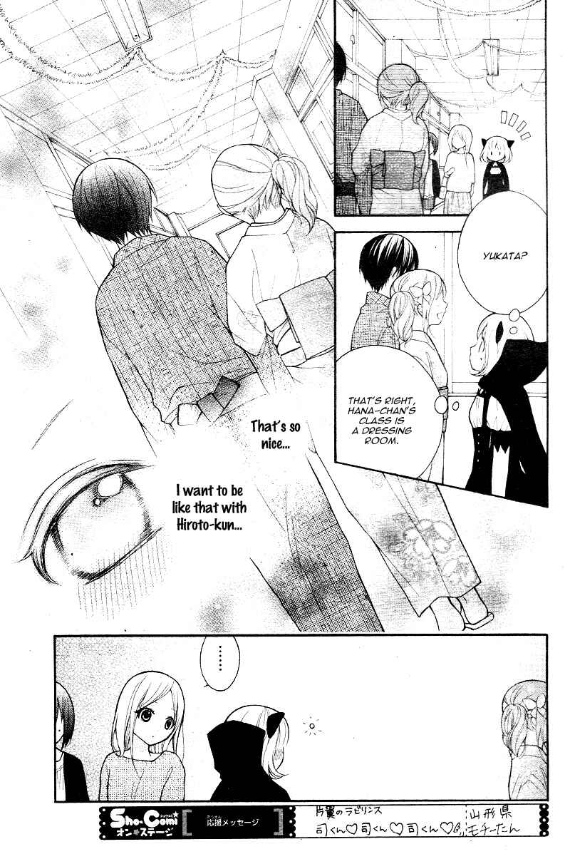Page 21 Chapter 6 Katayoku no Labyrinth