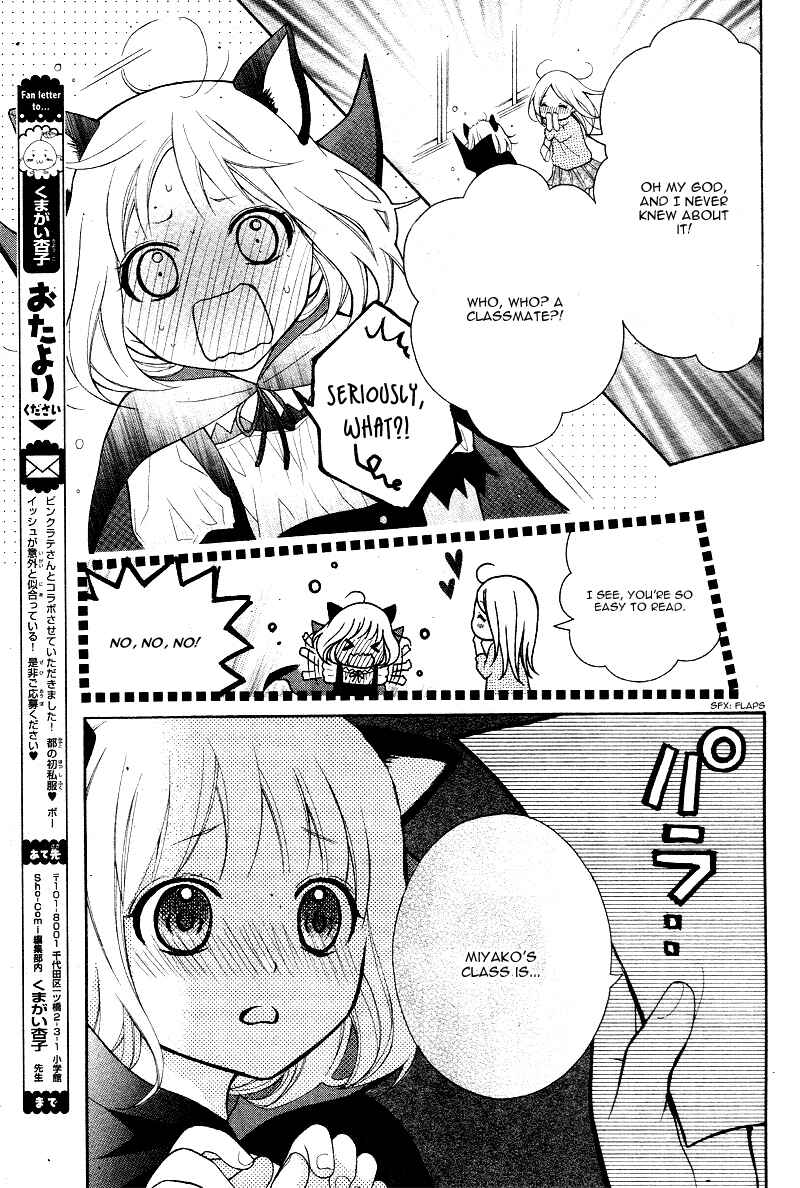 Page 23 Chapter 6 Katayoku no Labyrinth