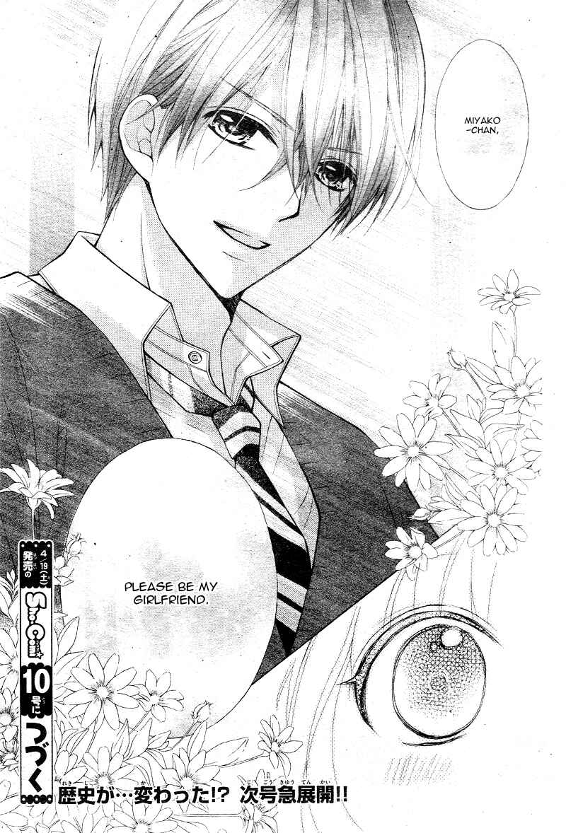 Page 33 Chapter 6 Katayoku no Labyrinth