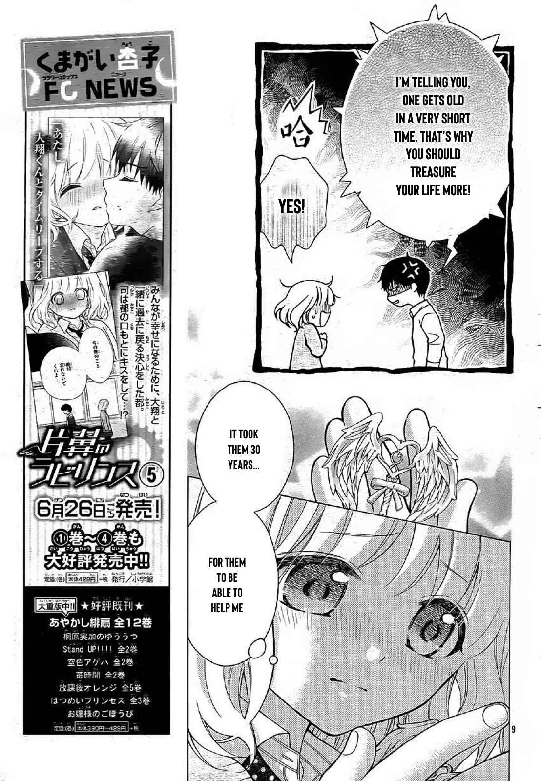 Page 10 Chapter 34 Katayoku no Labyrinth