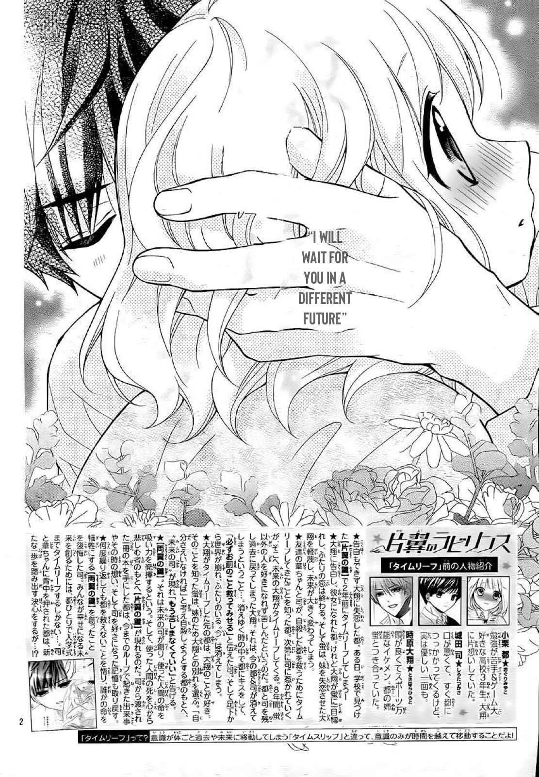 Page 3 Chapter 34 Katayoku no Labyrinth