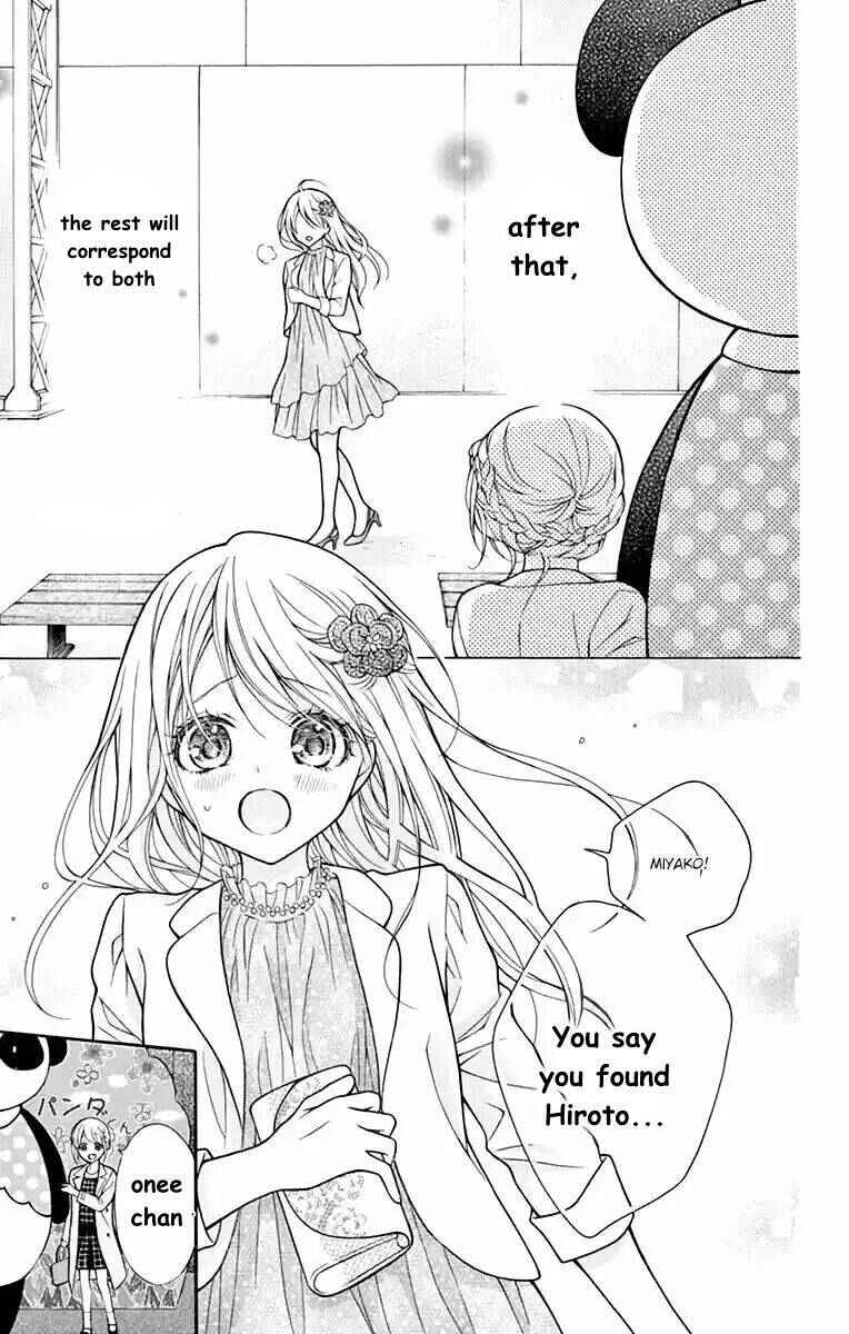 Page 25 Chapter 51 Katayoku no Labyrinth