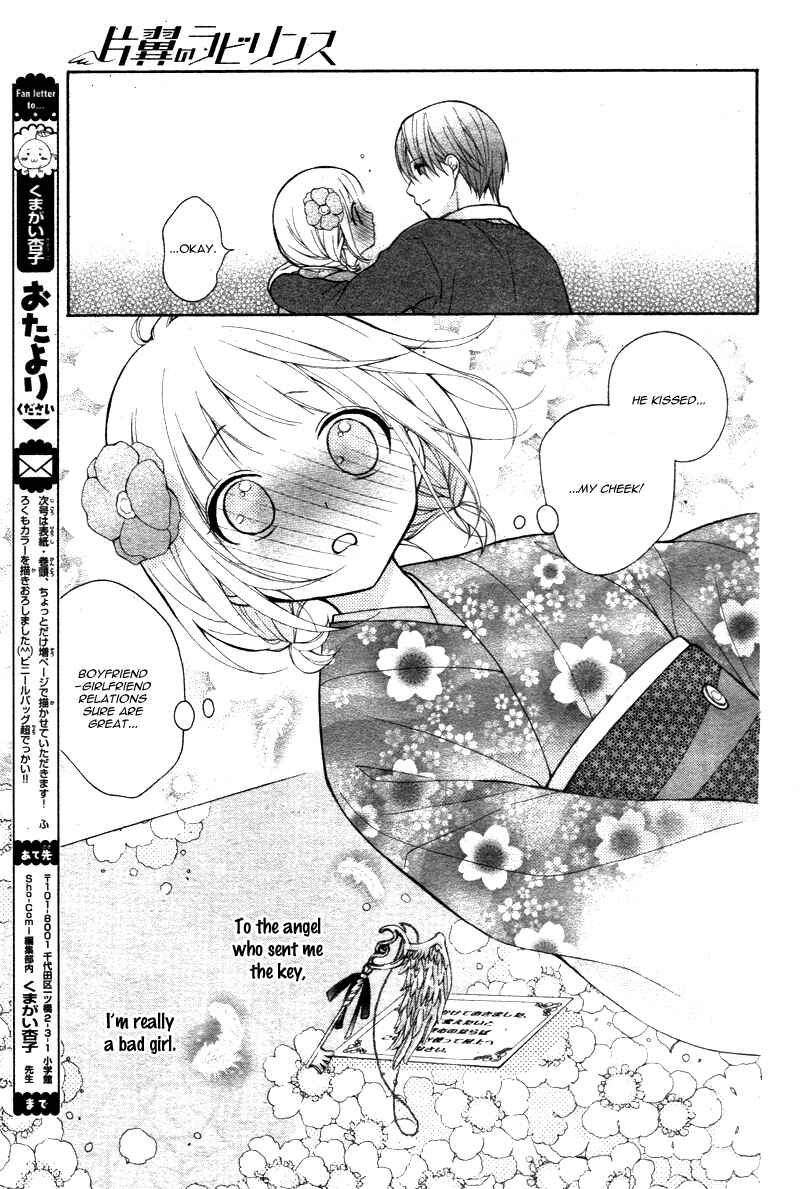 Page 23 Chapter 7 Katayoku no Labyrinth