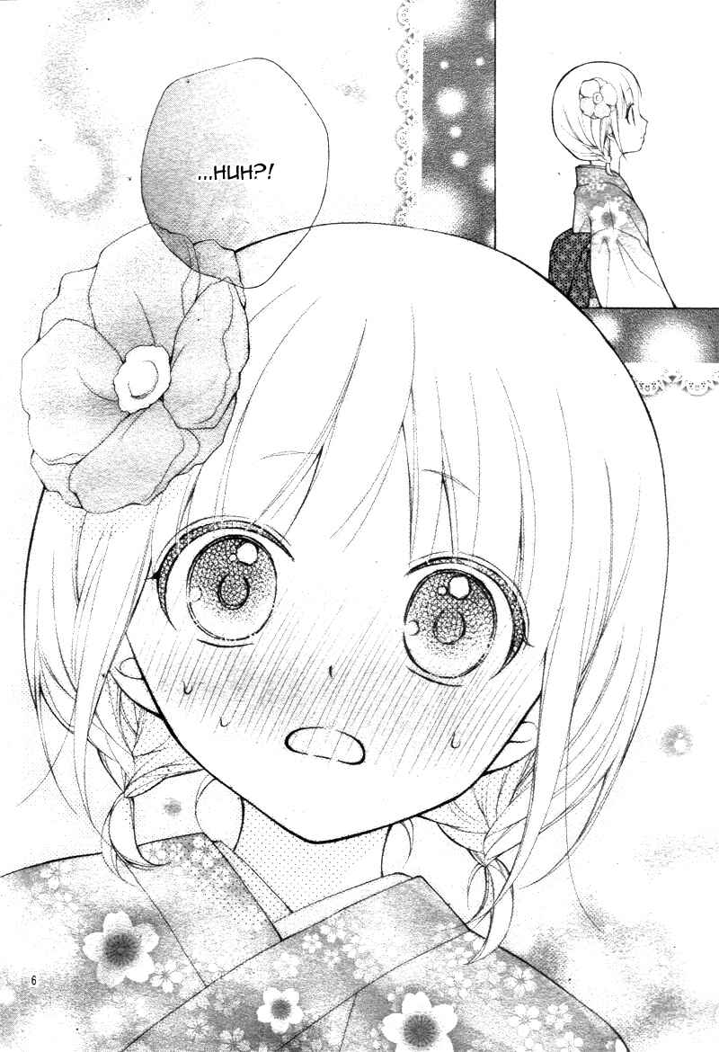 Page 8 Chapter 7 Katayoku no Labyrinth