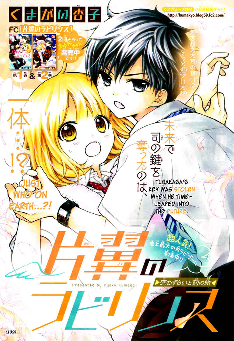 Page 5 Chapter 16 Katayoku no Labyrinth
