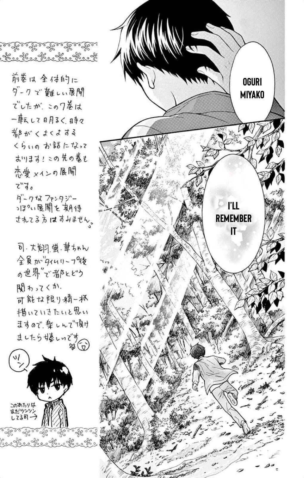 Page 18 Chapter 37 Katayoku no Labyrinth