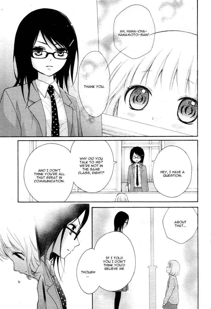 Page 13 Chapter 3 Katayoku no Labyrinth