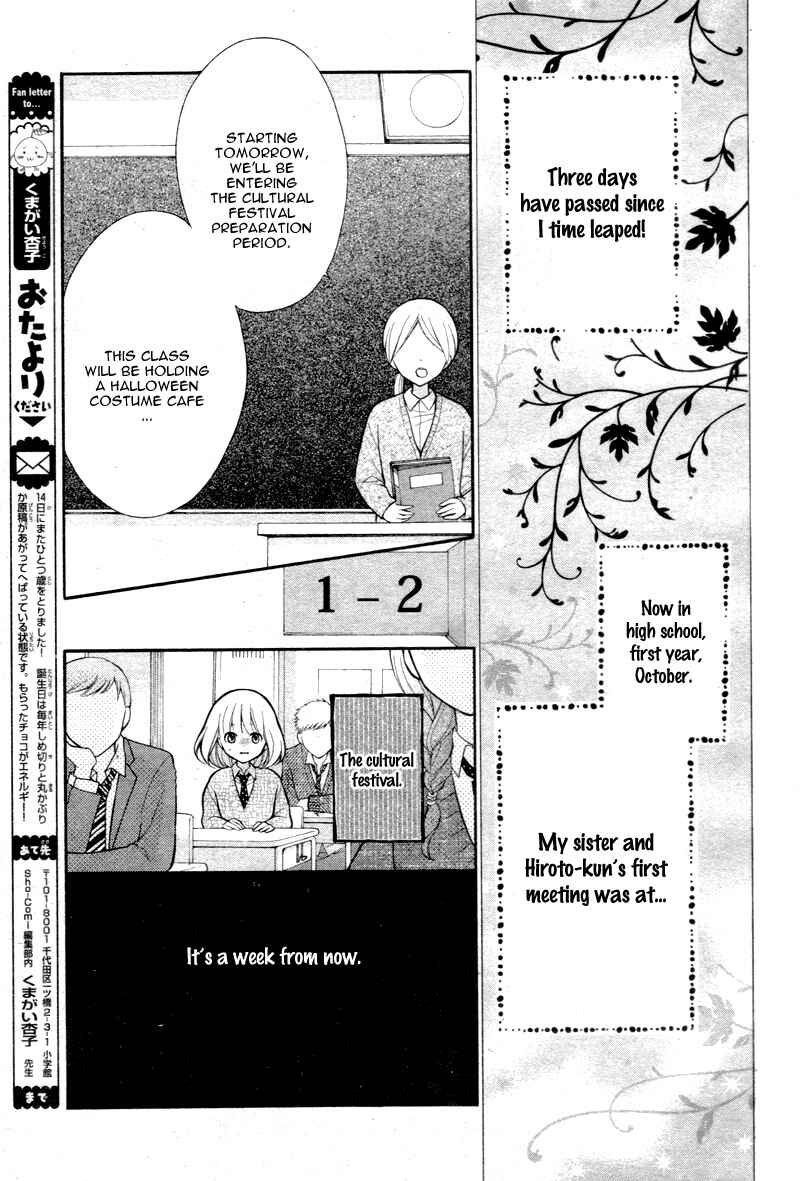Page 23 Chapter 3 Katayoku no Labyrinth