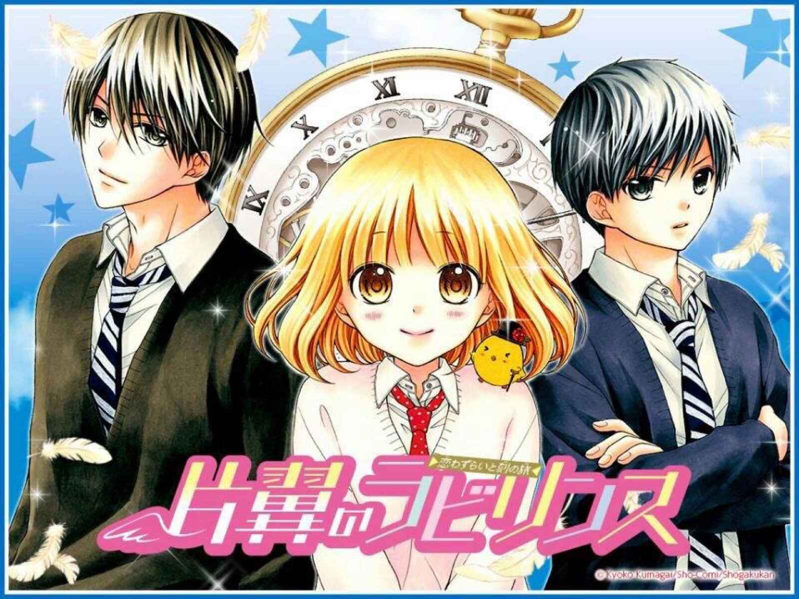 Page 1 Chapter 43 Katayoku no Labyrinth