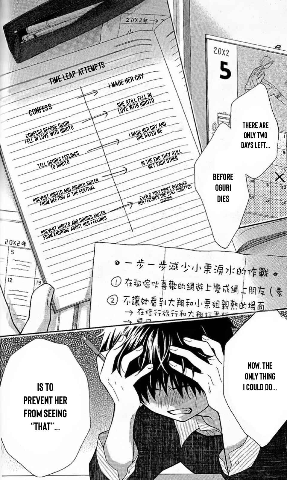 Page 7 Chapter 28 Katayoku no Labyrinth