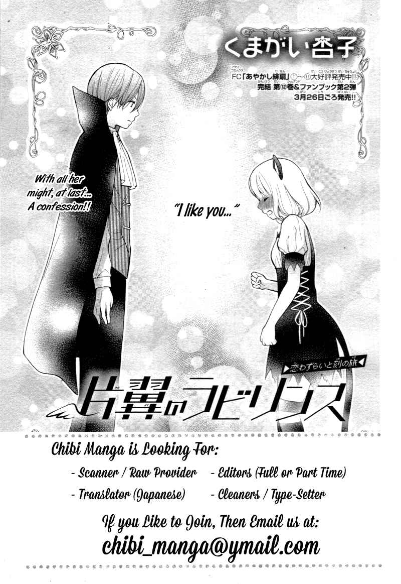 Page 4 Chapter 4 Katayoku no Labyrinth