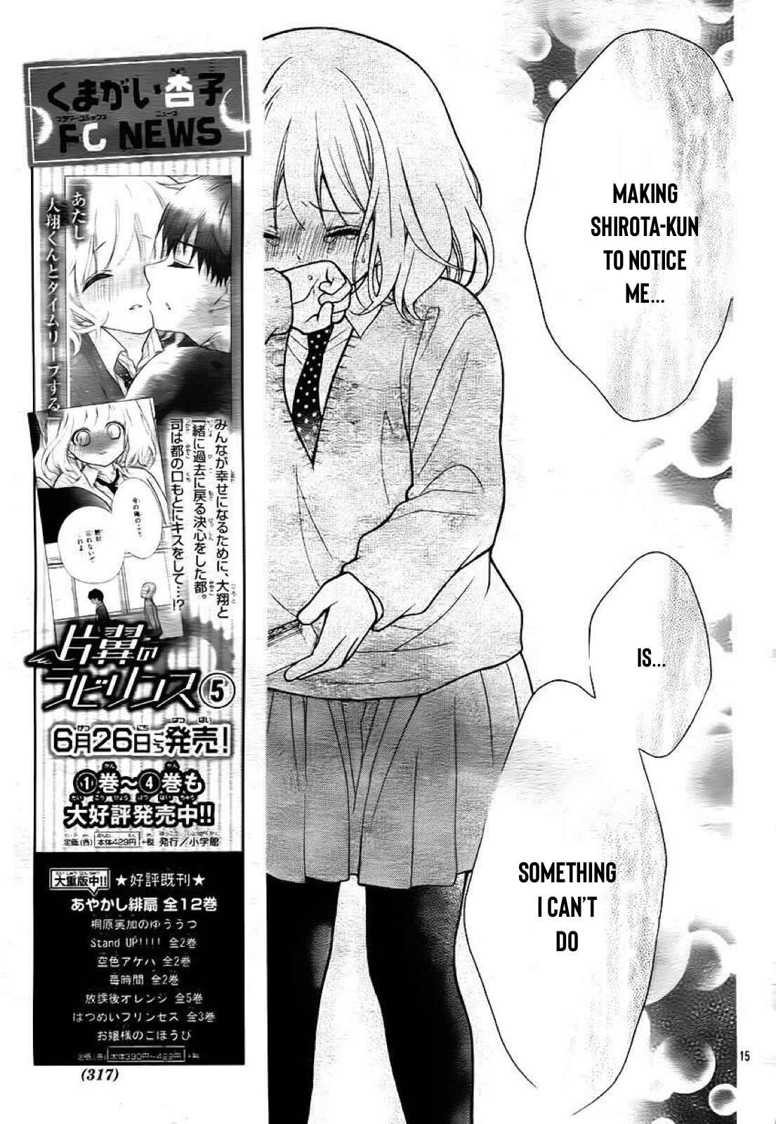 Page 15 Chapter 33 Katayoku no Labyrinth